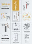 北欧极简 字体