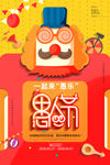 愚人节快乐