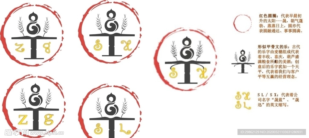 古文 矢量图  logo