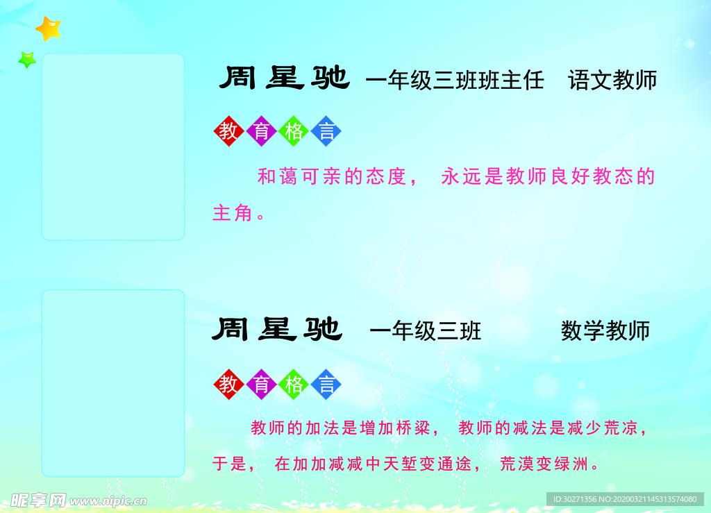 教师格言