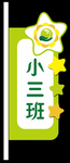 科室牌