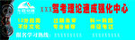 招牌  驾校 交规 培训招牌