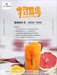 奶茶