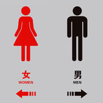 卫生间 洗手间 男厕所 女厕所