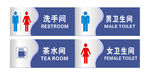 卫生间 洗手间 厕所 公共场所