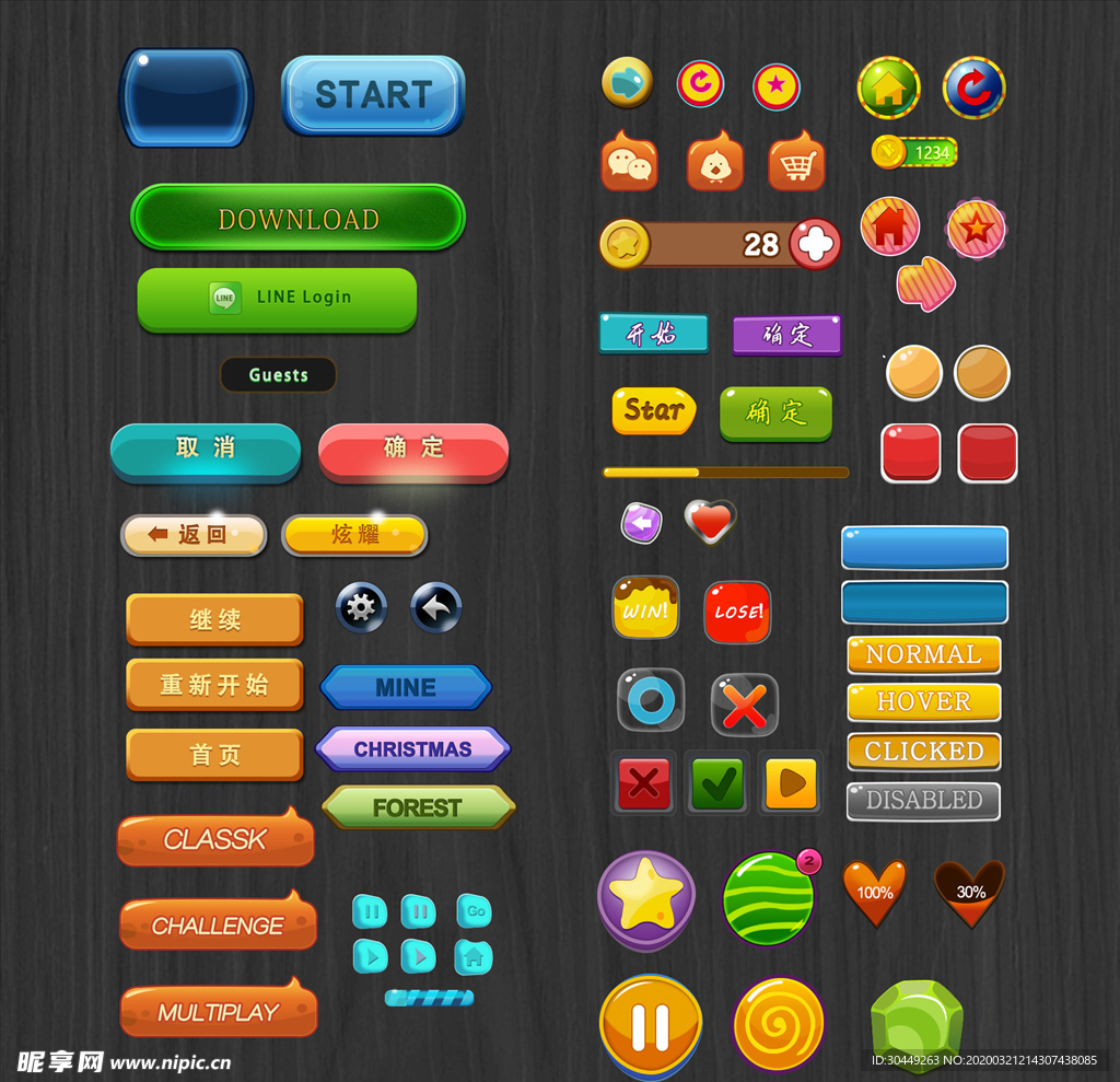UI图标 icon图标