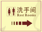 洗手间