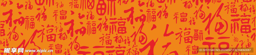 福
