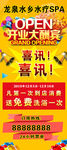 开业展架 喜讯  开业大酬宾