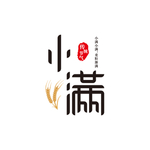 小满