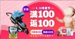 母婴节 海报 传单