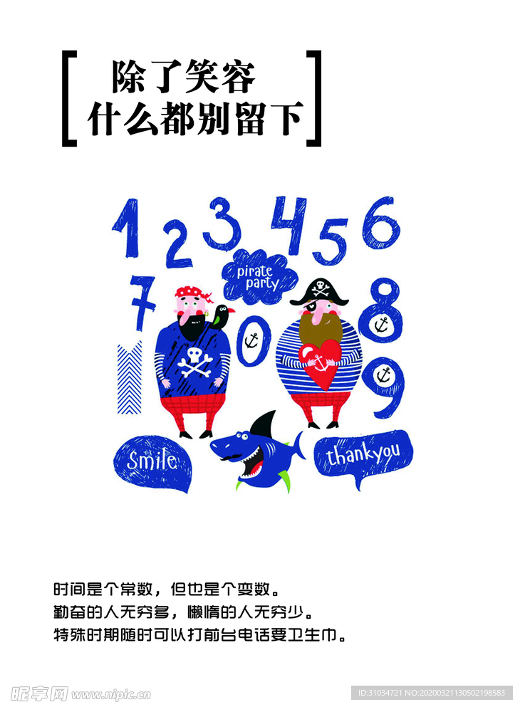 卫生间广告语海报