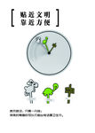 卫生间广告语海报