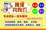 装修找我们