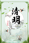 暖春 清明  踏青 出游 春季
