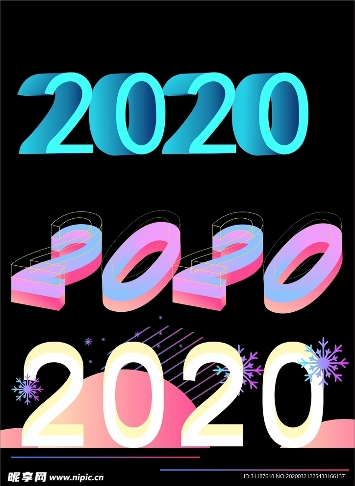 2020出发