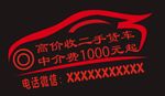 收售二手车