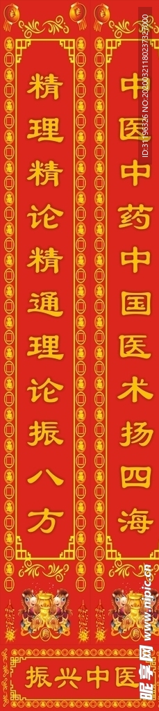 对联