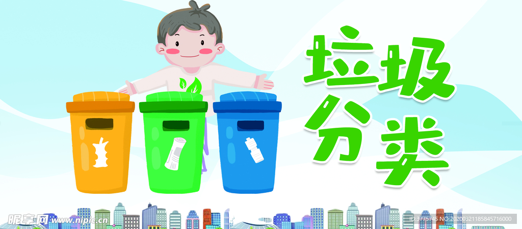 垃圾分类保护环境人人有责
