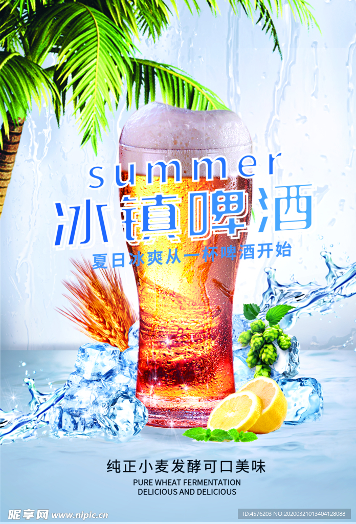 啤酒节