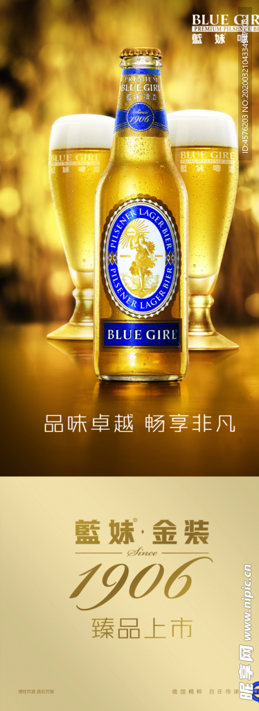 啤酒节