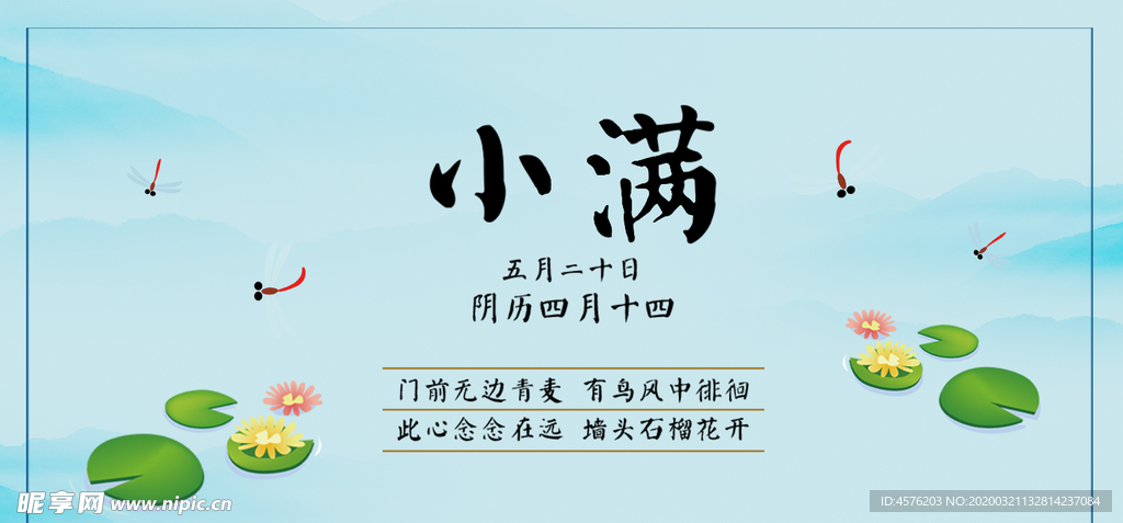 小满