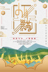 小满
