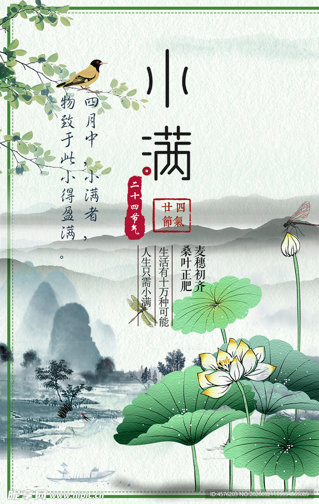 小满