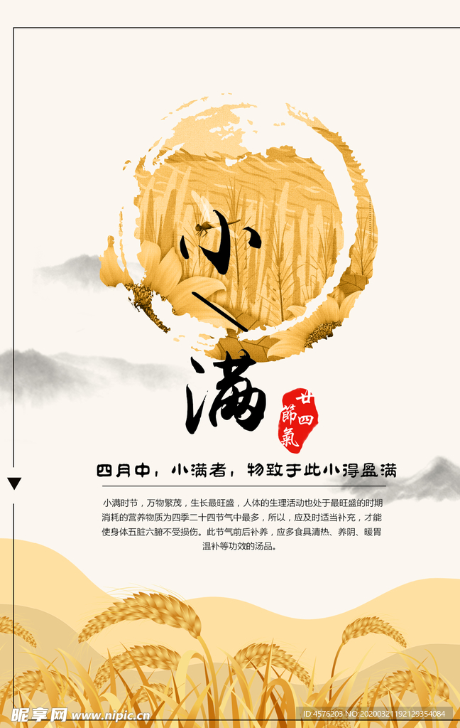 小满