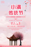 小满