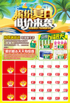 缤纷夏晶