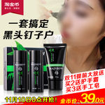 化妆品推广图