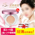 化妆品推广图