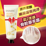 化妆品推广图