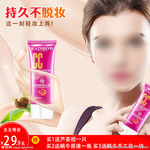化妆品推广图