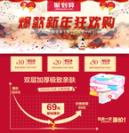淘抢购 天天特价