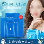化妆品推广图