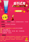 淘抢购 天天特价 淘金币