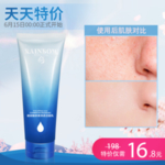化妆品推广图