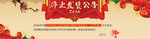 年货大海报  停止发货 年货公