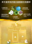 护肤品 化妆品  推广图 直通