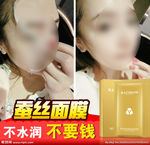 护肤品 化妆品  推广图 直通