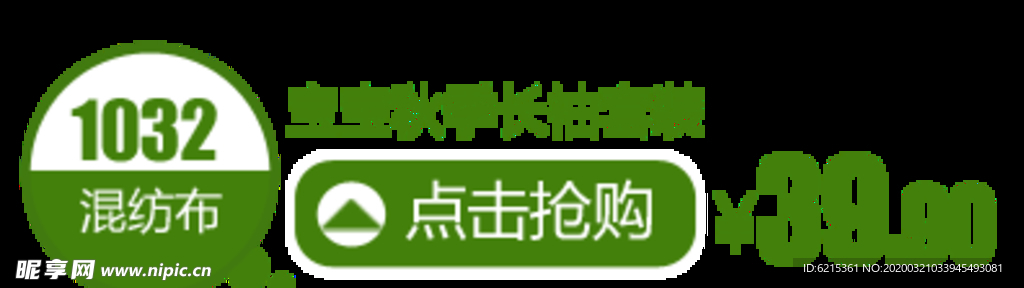 淘宝文案