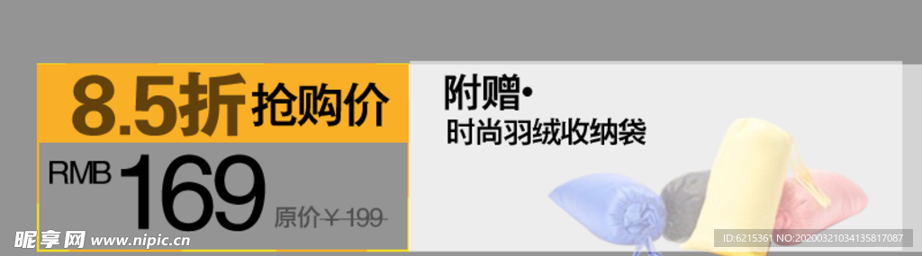 淘宝文案
