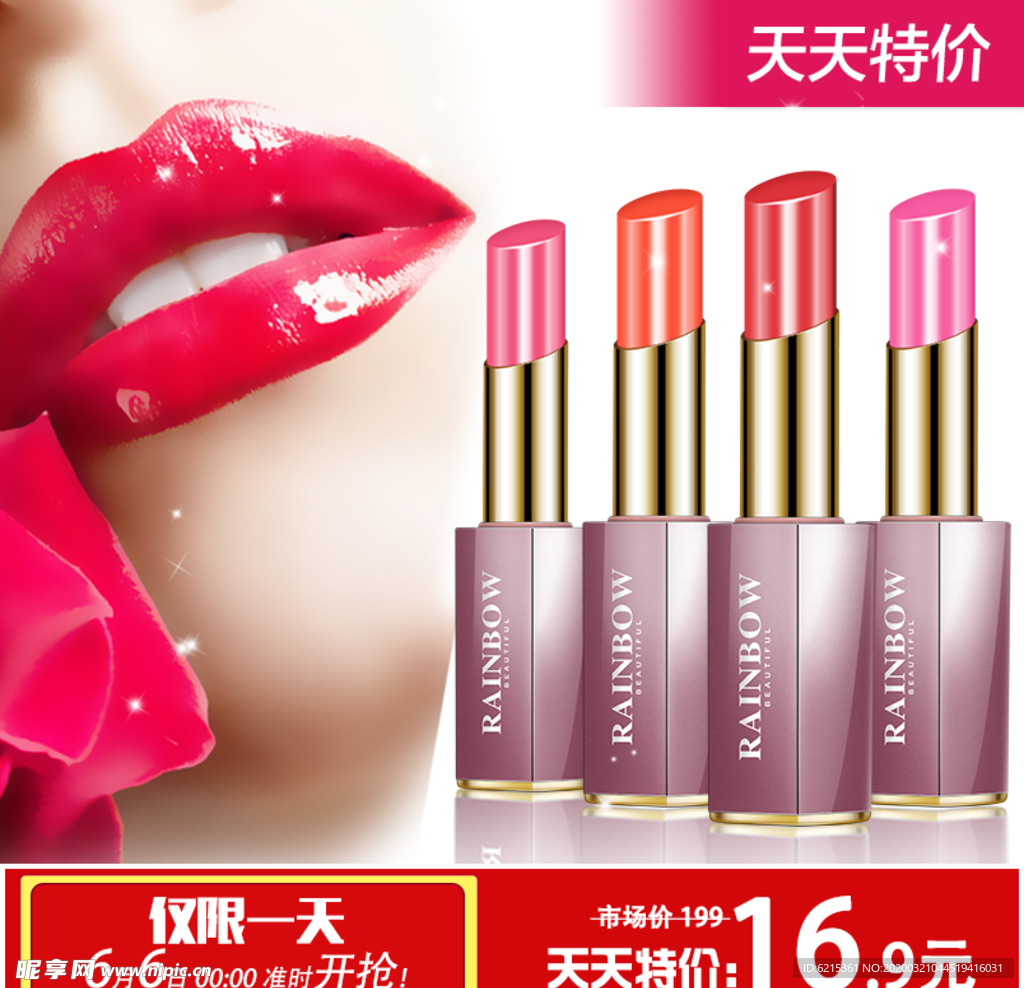 护肤品 化妆品 推广图 直通车
