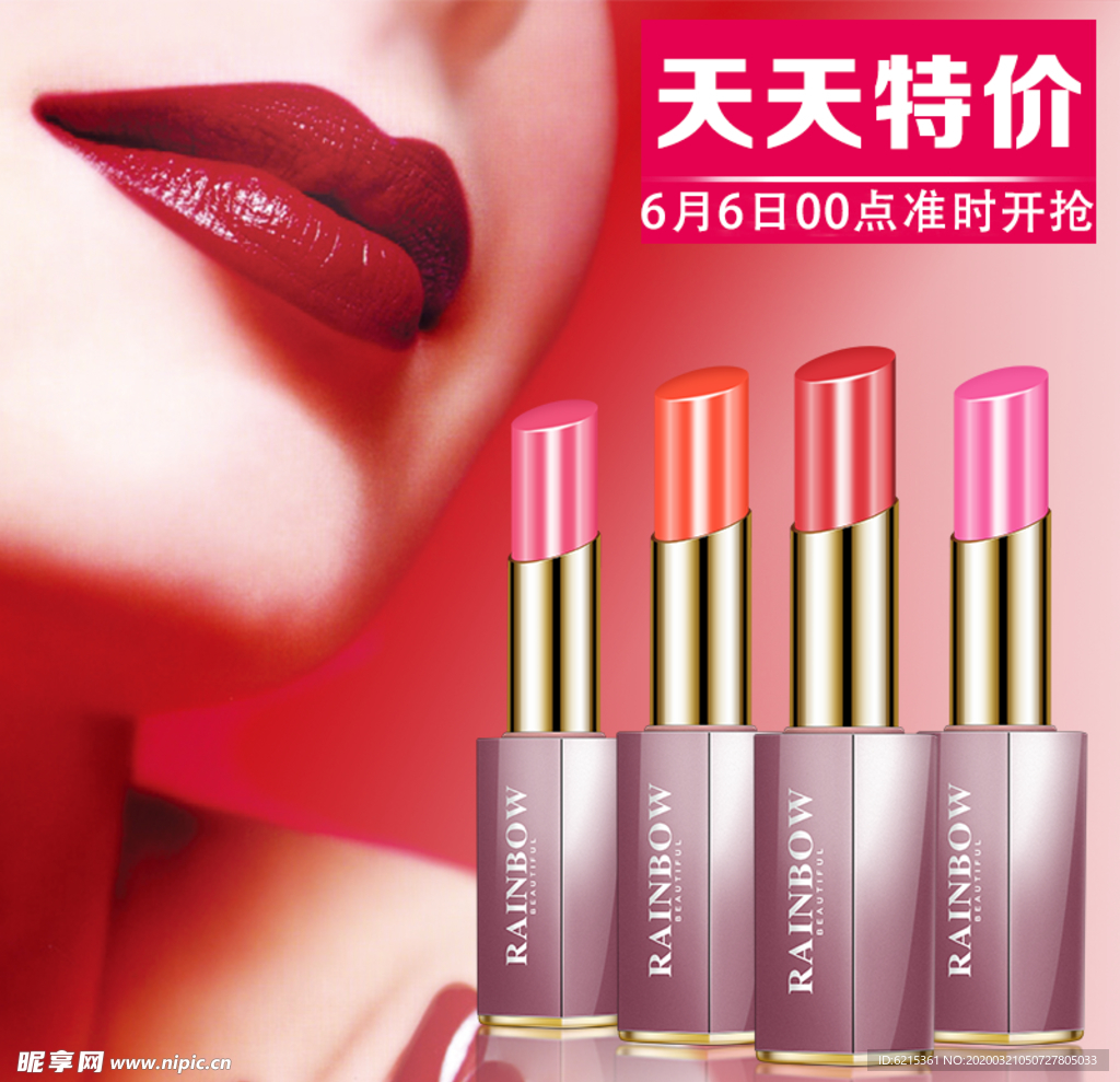 护肤品 化妆品 推广图 直通车