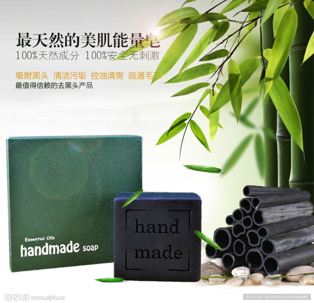 护肤品 化妆品 推广图 直通车