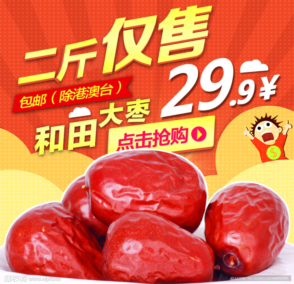 护肤品 化妆品 推广图 直通车