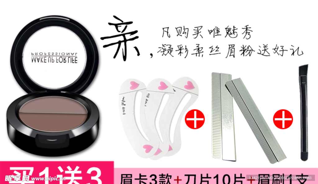 护肤品 化妆品 推广图 直通车