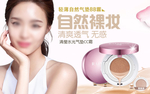 护肤品 化妆品 推广图 直通车